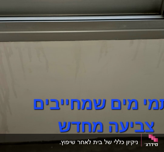 כתמי מים על קיר מתחת לחלון